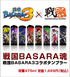 퍑basara@퍑basara3R{^u[